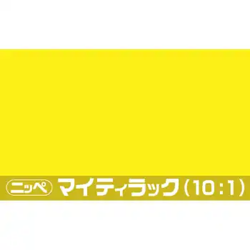 日本ペイント マイティラック(10:1) ソリッド原色 内容量3.6Kg