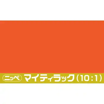 日本ペイント マイティラック(10:1) ソリッド原色 内容量3.6Kg