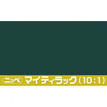 日本ペイント マイティラック 800g +ハードナー・シンナーセット の商品画像です