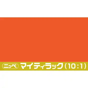 日本ペイント マイティラック 800g +ハードナー・シンナーセット の商品画像です