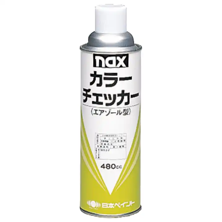 日本ペイント nax カラーチェッカー (エアゾール型) 内容量 480cc