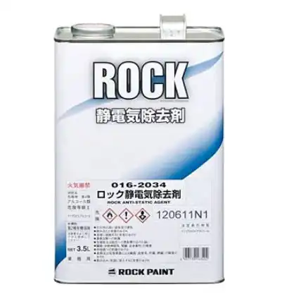 Rock ロックペイント 016-2034 ロック静電気除去剤 容量3.5L の商品画像です