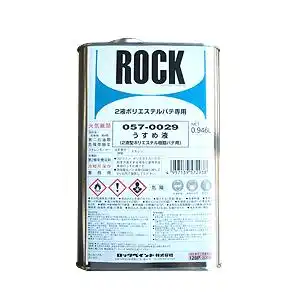 Rock ロックペイント 057-0029 ポリパテうすめ液 容量0.946L