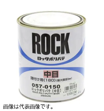 Rock ロックペイント ポリパテ 中目 容量4kg 057 の商品画像です