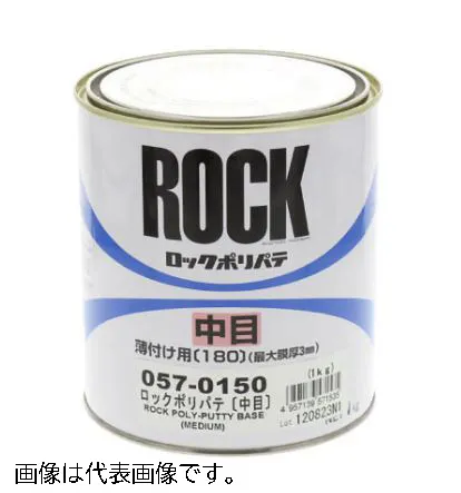 Rock ロックペイント ポリパテ 細目仕上用 4kg 057-0190