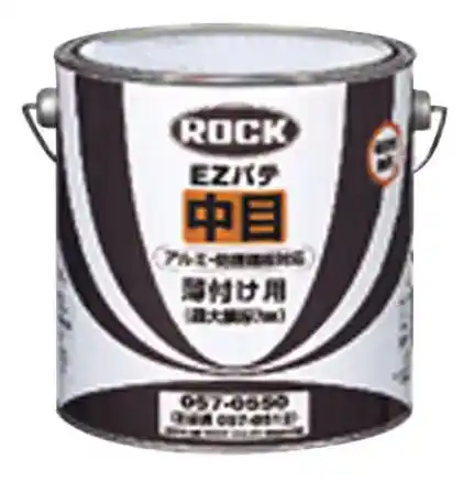 Rock ロックペイント 057 ＥＺパテ 2液 ポリエステル樹脂パテ シリーズ