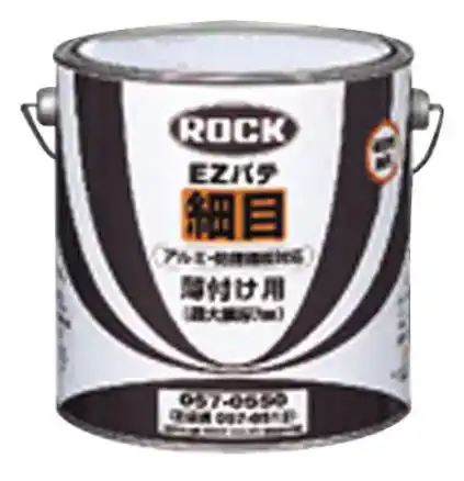 Rock ロックペイント 057 ＥＺパテ 2液 ポリエステル樹脂パテ シリーズ