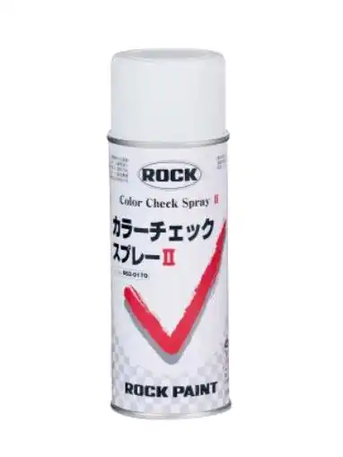 Rock ロックペイント 062-0170 エアーロック カラーチェックスプレーII 容量420mL