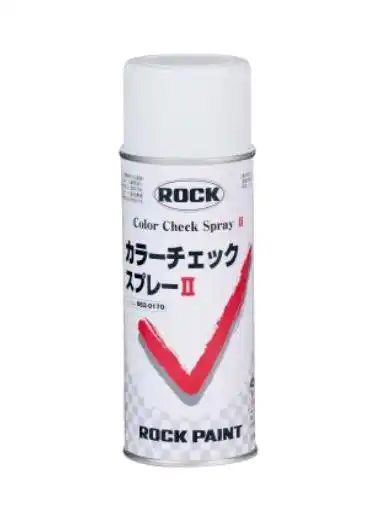 342247 Rock ロックペイント 062-0170 エアーロック カラーチェックスプレーII 容量420mL