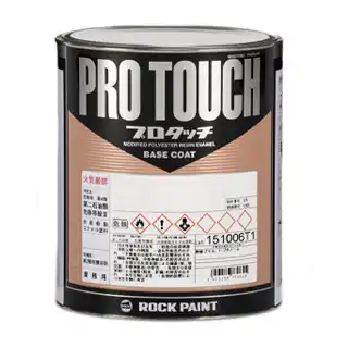 Rock ロックペイント 環境配慮型1液ベースコート プロタッチ 077ライン レッド系原色