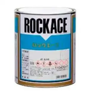 Rock ロックペイント 079-0095 2液型アクリルウレタン樹脂塗料 ロックエース フラットベース 容量0.9kg の商品画像です