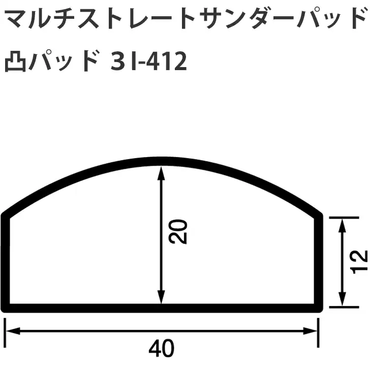 信濃機販 マルチストレートサンダーパッド の商品画像です