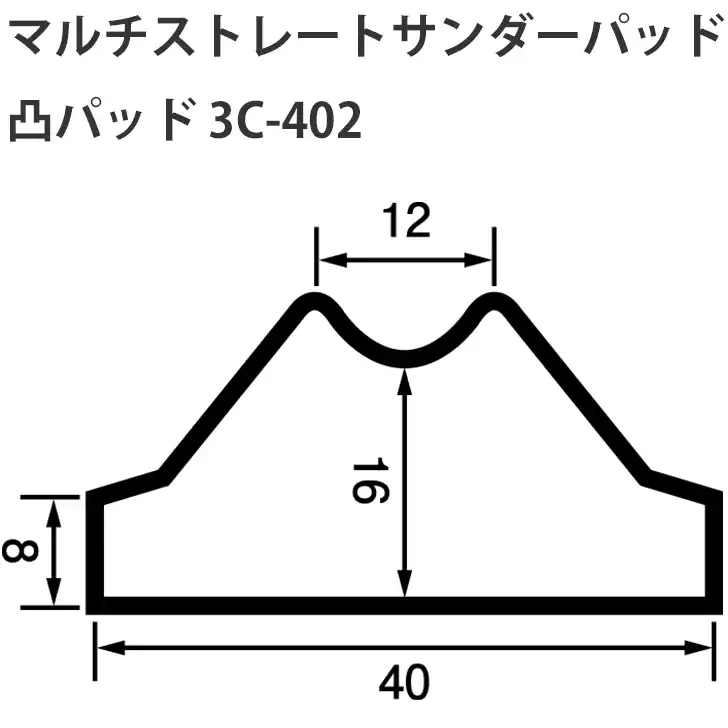 信濃機販 マルチストレートサンダーパッド