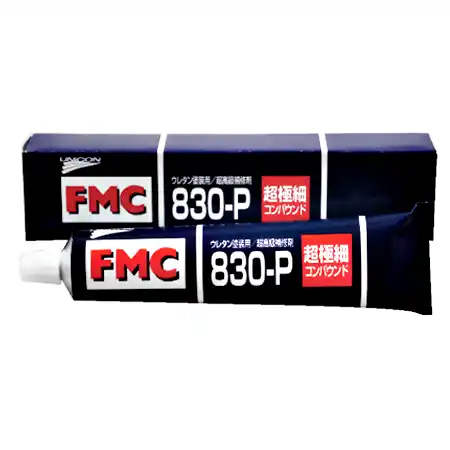 石原ユニコン FMC 830-P 超極細目・目消し・仕上げ研磨用コンパウンド