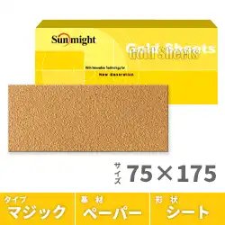 サンマイト ペーパーシートV 75×175 穴無 マジック (100枚入り)