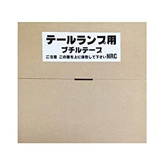 NRC テールランプ用 ブチルテープ 8.5mm径x4.5m長 の商品画像です