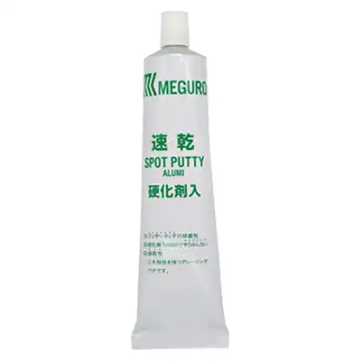 500247 メグロ化学 速乾スポットパテ １液ラッカーパテ アルミ色 内容量200g