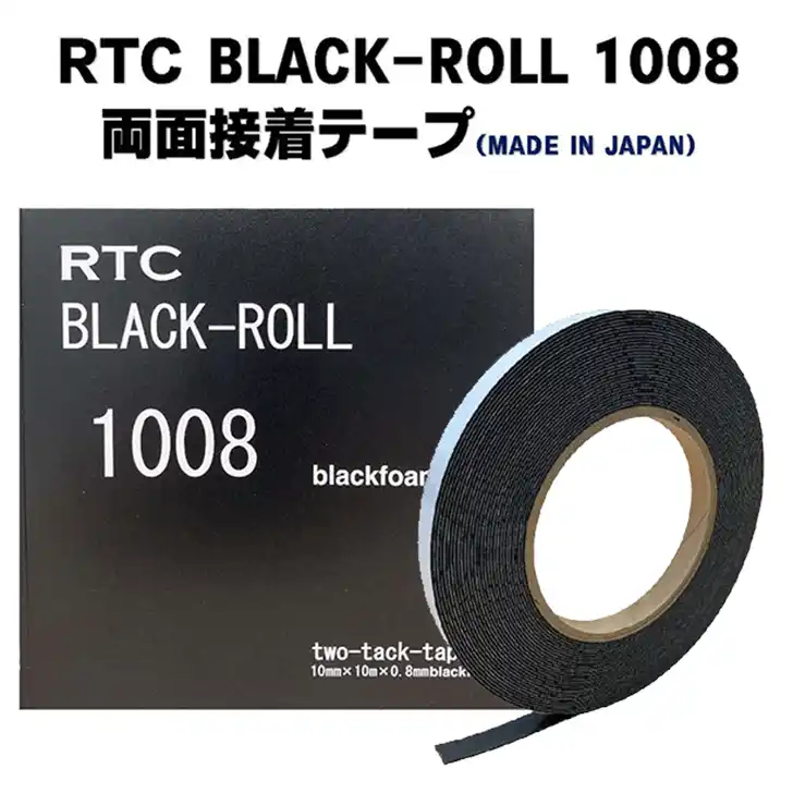 RTC 1008 ブラックロール 両面テープ ポリエチレンフォーム・アクリル系粘着剤 厚さ0.8mm 10mm幅×10m巻
