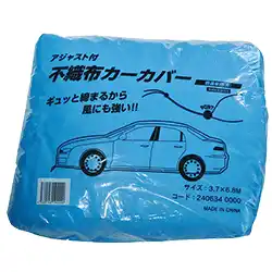 マルテー アジャストコード付き 不織布カ―カバー シリーズ の商品画像です