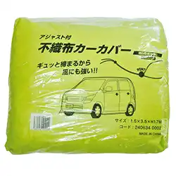 マルテー アジャストコード付き 不織布カ―カバー シリーズ