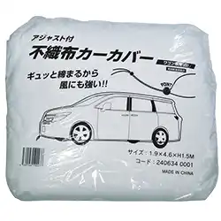 マルテー アジャストコード付き 不織布カ―カバー シリーズ