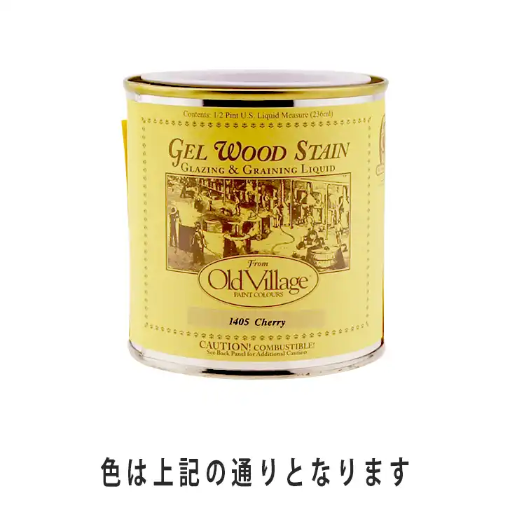 ☆アウトレット品☆ OldVillage オールドヴィレッジ ジェルウッドステイン 1405Cherry 236mL (780515)