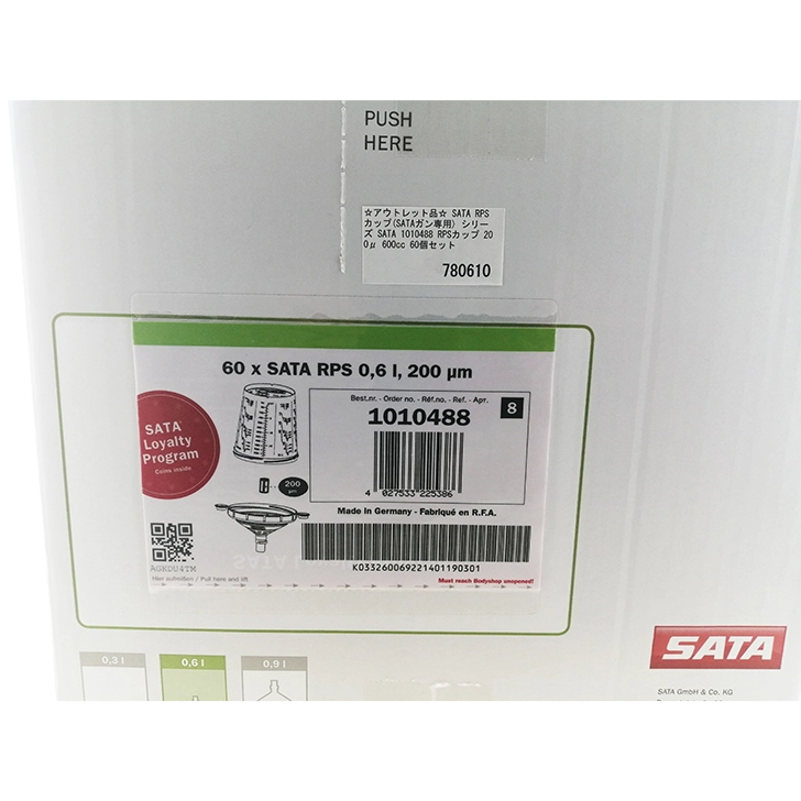 ☆アウトレット品☆ SATA RPSカップ(SATAガン専用) シリーズ SATA 1010488 RPSカップ 200μ 600cc 60個セット