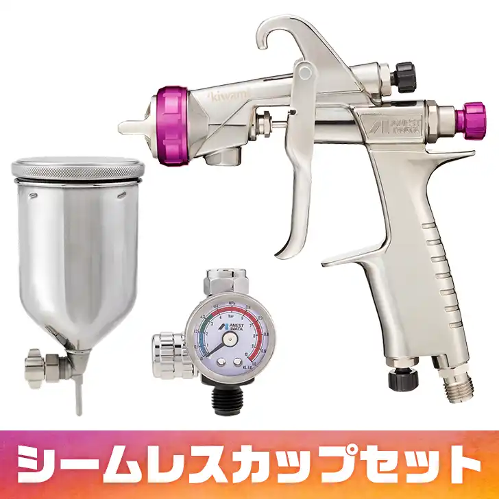 アネスト岩田 スプレーガン キワミ RTシリーズ KIWAMI-1-13B10 + アネスト岩田 スプレーガン キワミ RTシリーズ KIWAMI-1-13B10 +