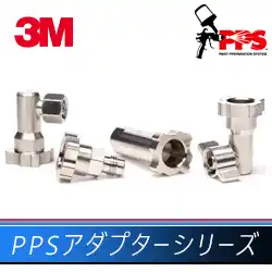 18314 スリーエム 3M16137 PPSアダプター タイプ41