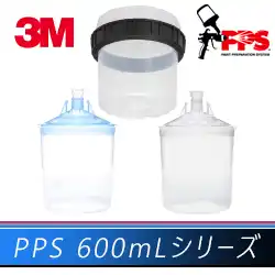 スリーエム 3M PPS 600mL用 シリーズ の商品画像です