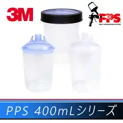 スリーエム 3M PPS 400mL用 シリーズ