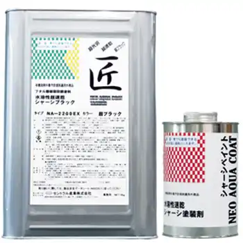 ネオアクアコート(水性アルキッド樹脂) NA-2200 EXブラック の商品画像です