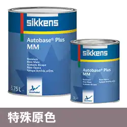 Sikkens シッケンズ オートベースプラス 特殊原色系 の商品画像です