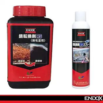 ENDOX エンドックス 錆転換剤ＲＳ