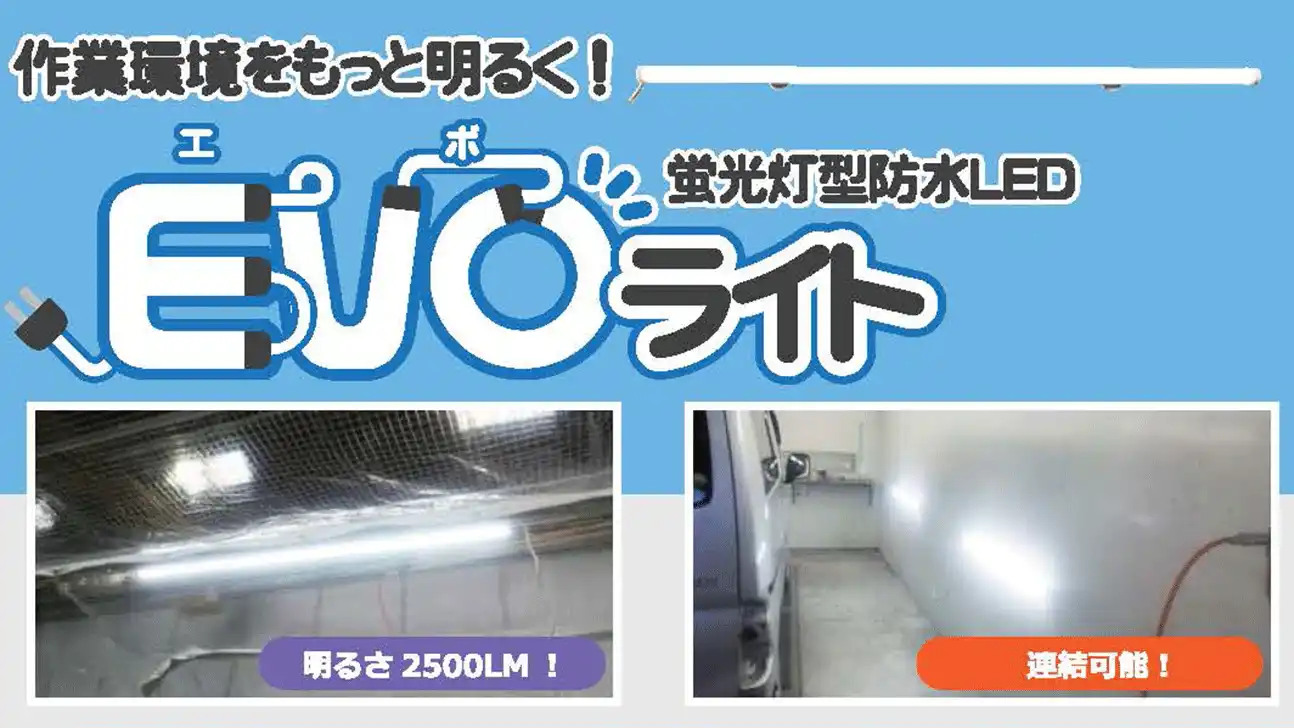 500011 直管型・防水ＬＥＤライト エボライト 部品 延長コード 1m長