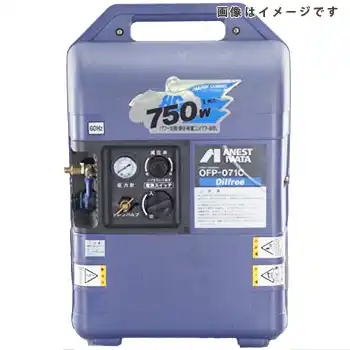 アネスト岩田 100V オイルフリーコンプレッサー OFP シリーズ