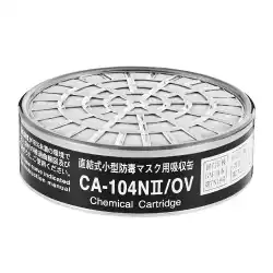 重松 吸収缶 CA-104N2/OV (有機ガス用)  の商品画像です
