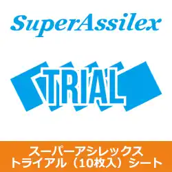 コバックス トライアル マジック式 スーパーアシレックス シートタイプ １０枚入り