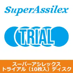 コバックス トライアル マジック式 スーパーアシレックス ディスクタイプ １０枚入り