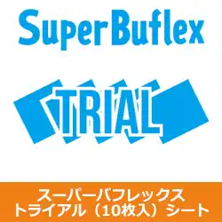 コバックス トライアル マジック式 スーパーバフレックス シートタイプ １０枚入り