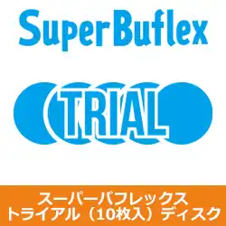 38026 コバックス トライアル スーパーバフレックス グリーン K-2000 ディスク (10枚入り)