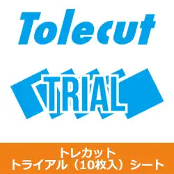 コバックス トライアル マジック式 トレカット シートタイプ １０枚入り の商品画像です