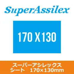 コバックス マジック式 スーパーアシレックス シート 170×130mm用 P-0(穴なし) 50枚入 の商品画像です