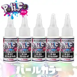 セール中! プロホンポ P3 Poli-Co ポリカ パールカラー シリーズ 内容量30ml の商品画像です