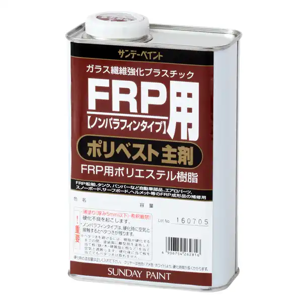 54310 サンデーペイント FRP用 ポリベスト主剤 ポリエステル樹脂 内容量500ｇ クリヤー色