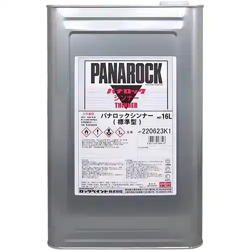 Rock ロックペイント 016 2液型超速乾アクリルウレタン樹脂塗料 パナロックシンナー シリーズ の商品画像です
