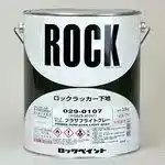 Rock ロックペイント ロックラッカー プラサフ シリーズ の商品画像です