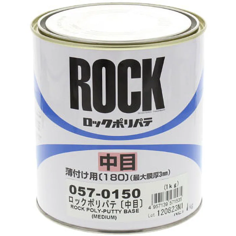 Rock ロックペイント 057 ポリパテ 2液 ポリエステル樹脂パテ シリーズ の商品画像です