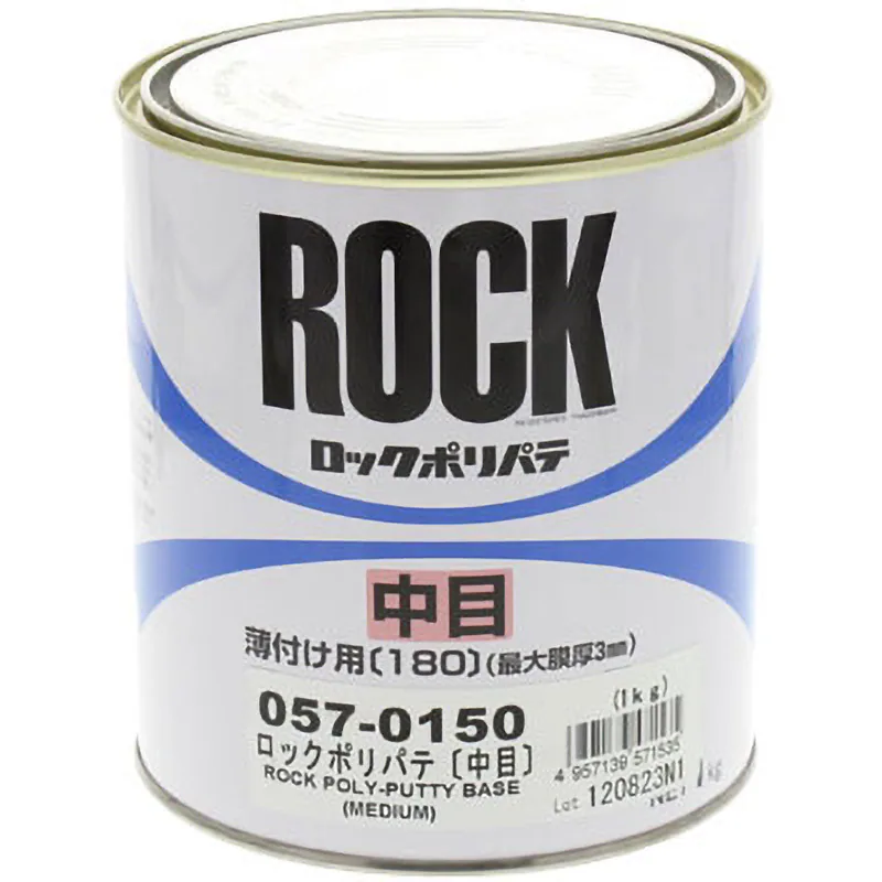 Rock ロックペイント 057 ポリパテ 2液 ポリエステル樹脂パテ シリーズ