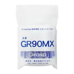 50178 Grasp グラスプ 50mL容器 2液混合接着剤用 ミキシングノズル 10本入り GR-90MX